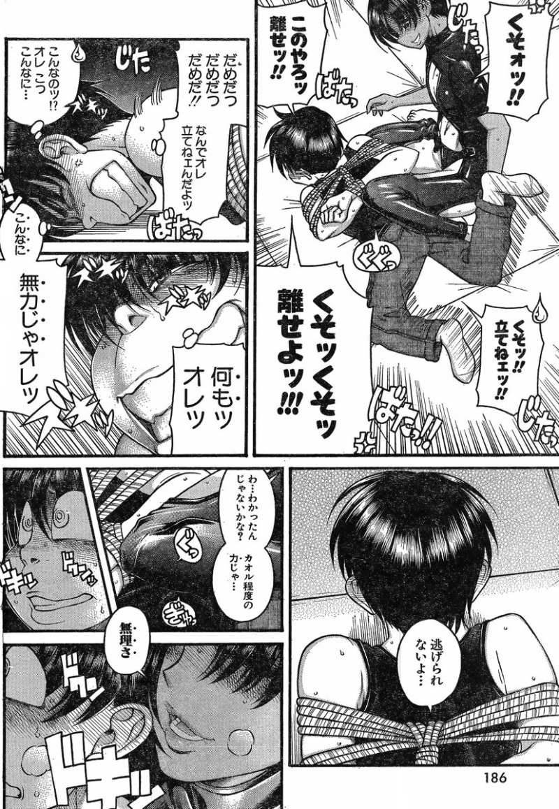 Nana to Kaoru - Chapter 94 - Page 8