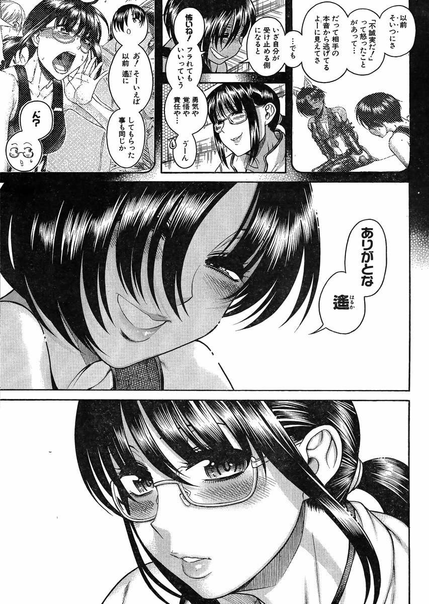 Nana to Kaoru - Chapter 98 - Page 18