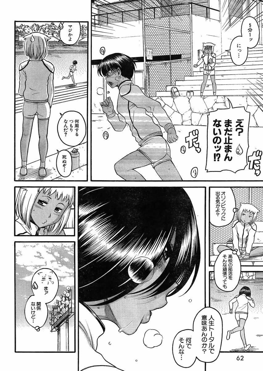 Nana to Kaoru - Chapter 98 - Page 4