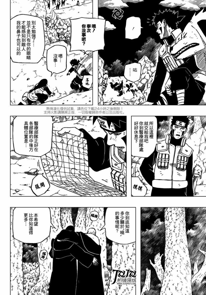 Naruto - Chapter 539 - Page 4