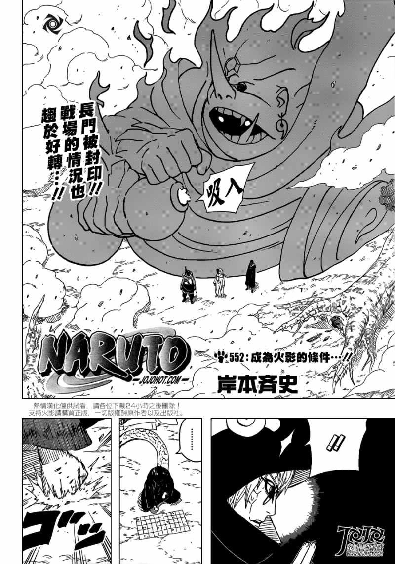 Naruto - Chapter 552 - Page 2