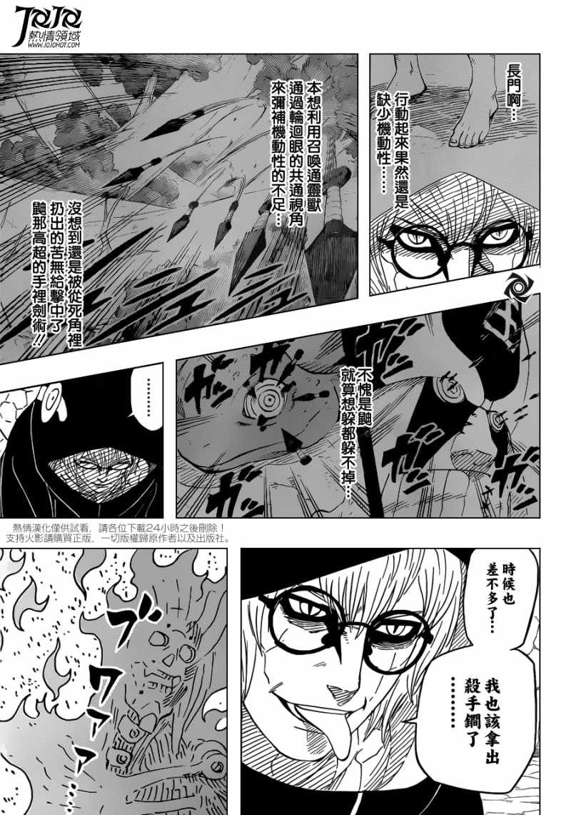 Naruto - Chapter 552 - Page 3
