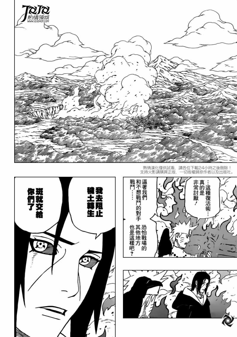 Naruto - Chapter 552 - Page 4