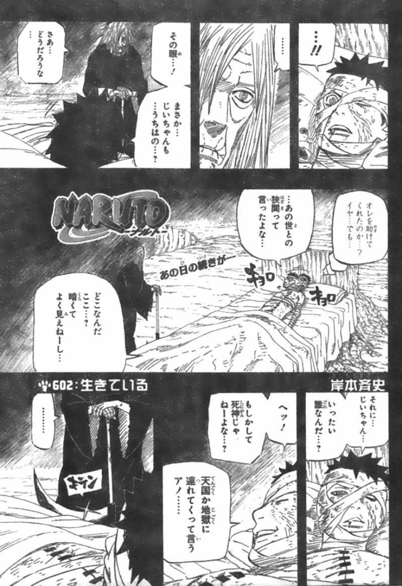Naruto - Chapter 602 - Page 1