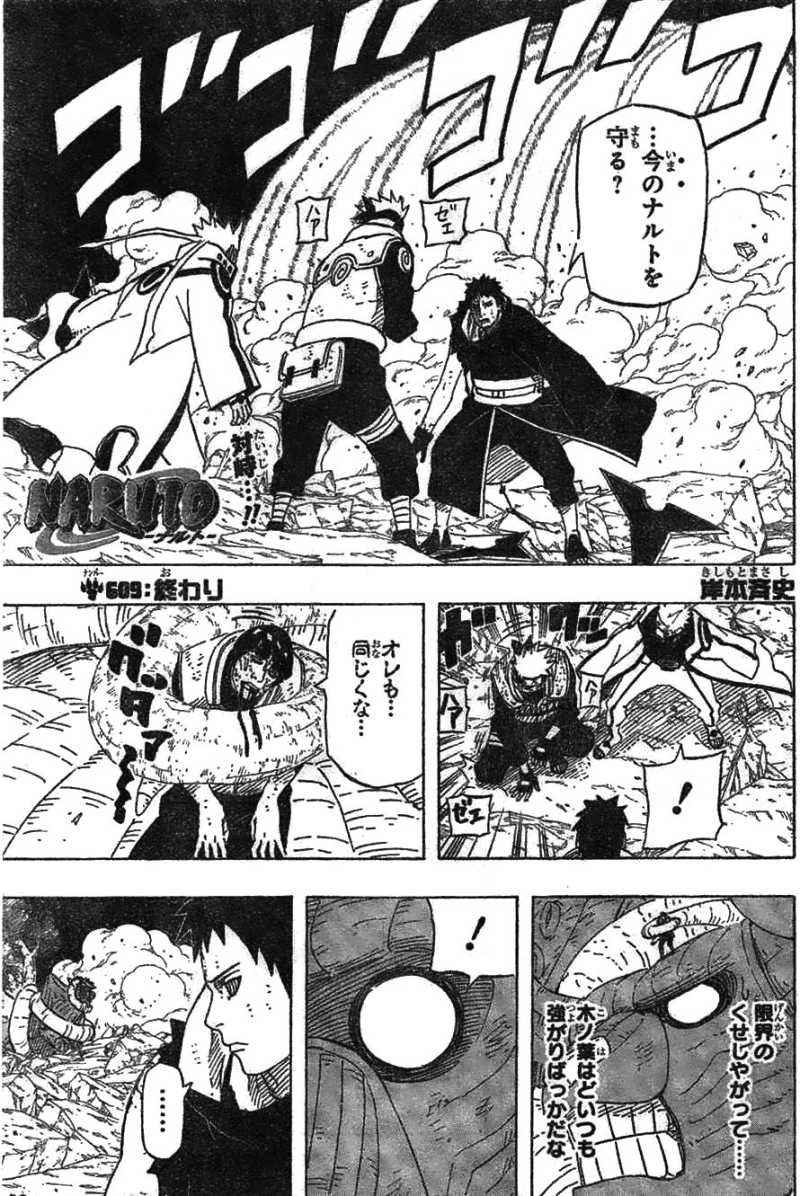 Naruto - Chapter 609 - Page 1