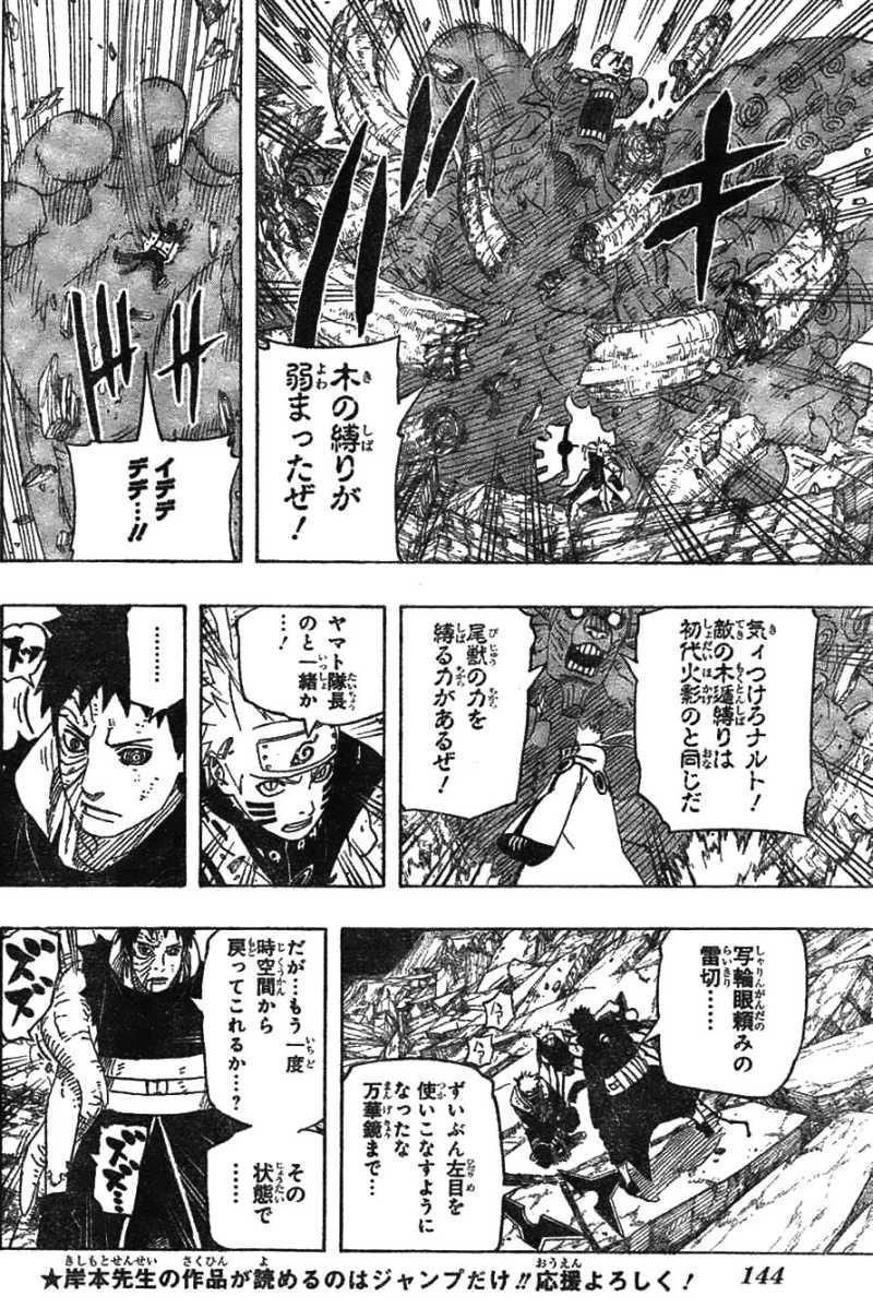 Naruto - Chapter 609 - Page 2