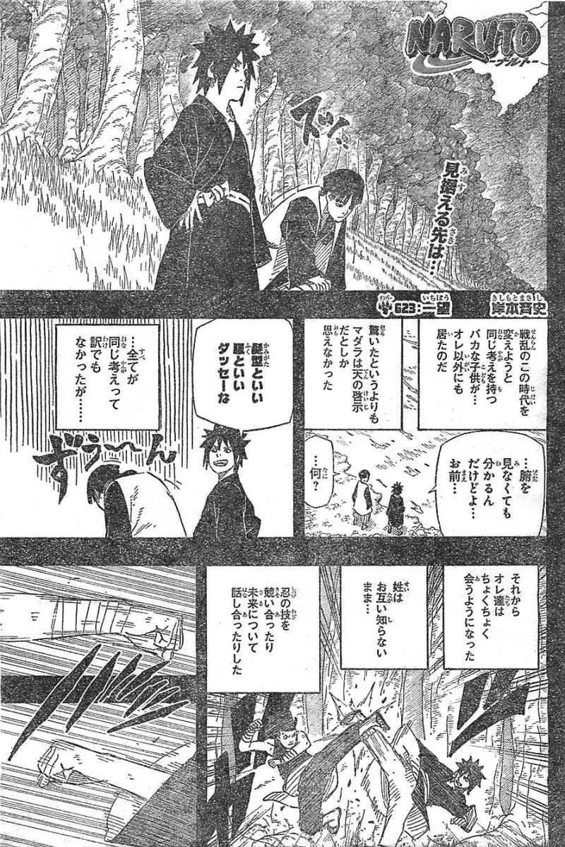 Naruto - Chapter 623 - Page 1