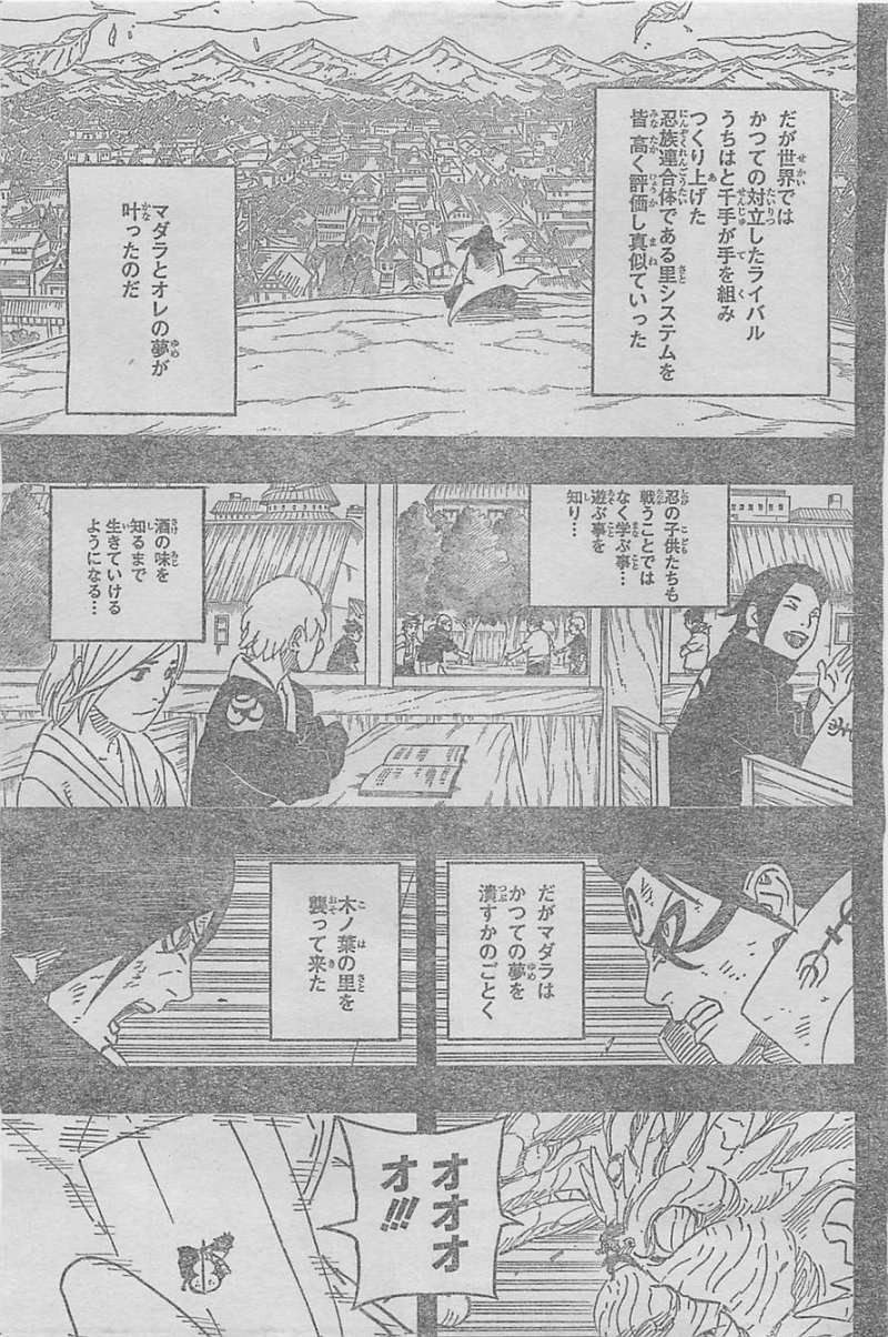 Naruto - Chapter 626 - Page 3