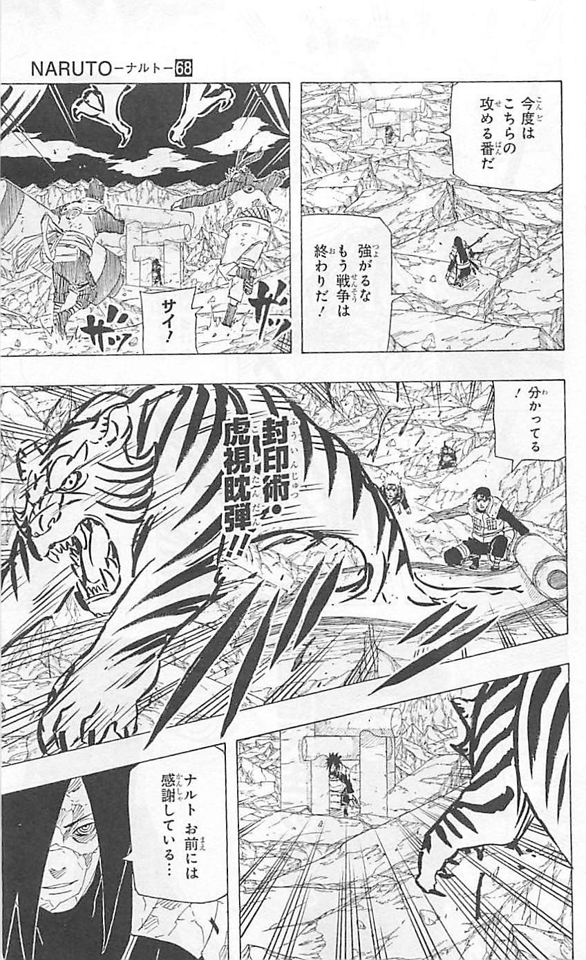 Naruto - Chapter 656 - Page 15