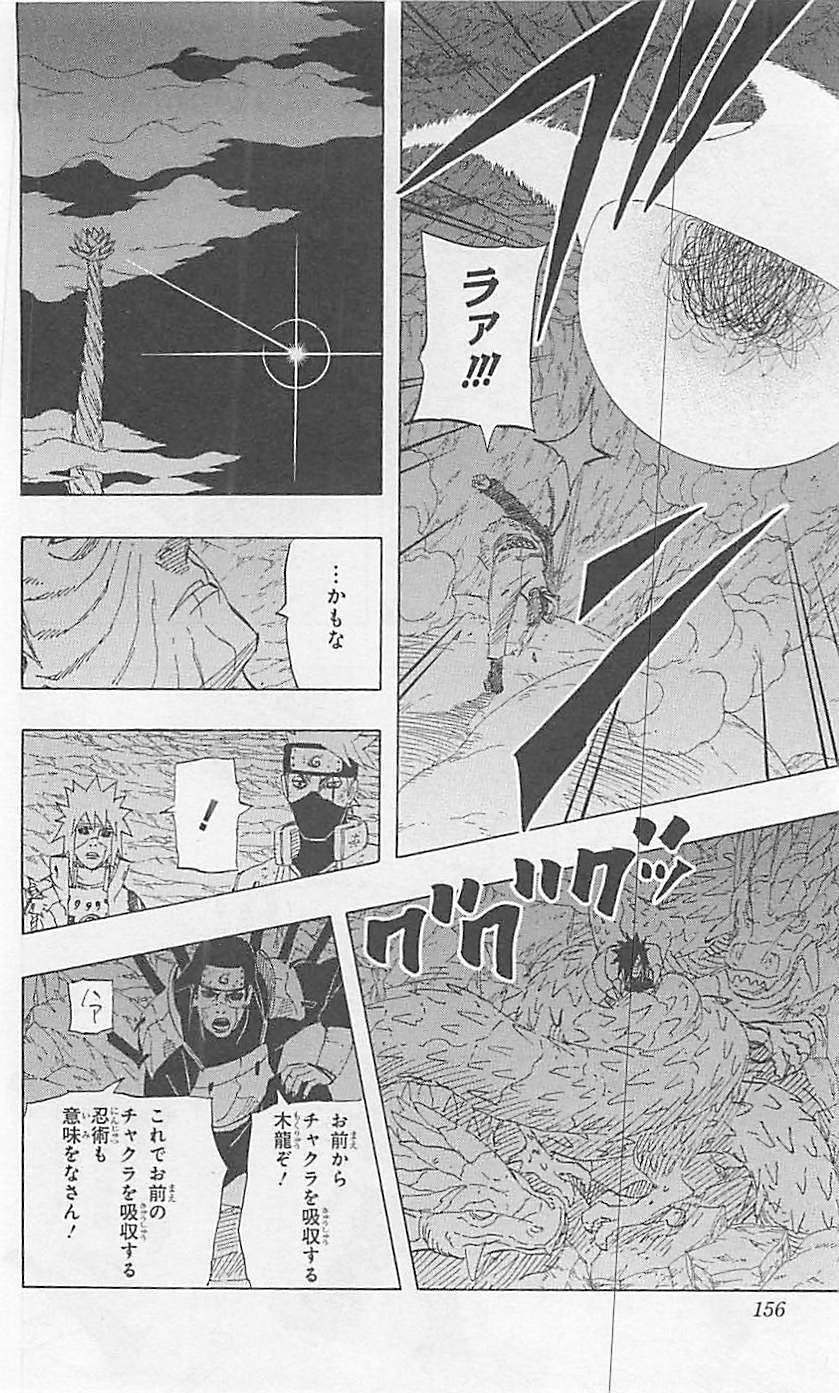 Naruto - Chapter 656 - Page 2