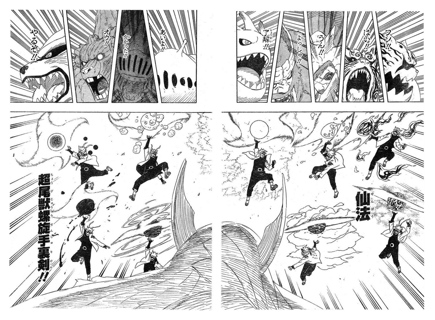 Naruto - Chapter 688 - Page 8