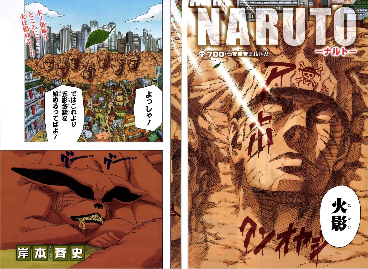 Naruto - Chapter 700 - Page 21 - Raw | Sen Manga