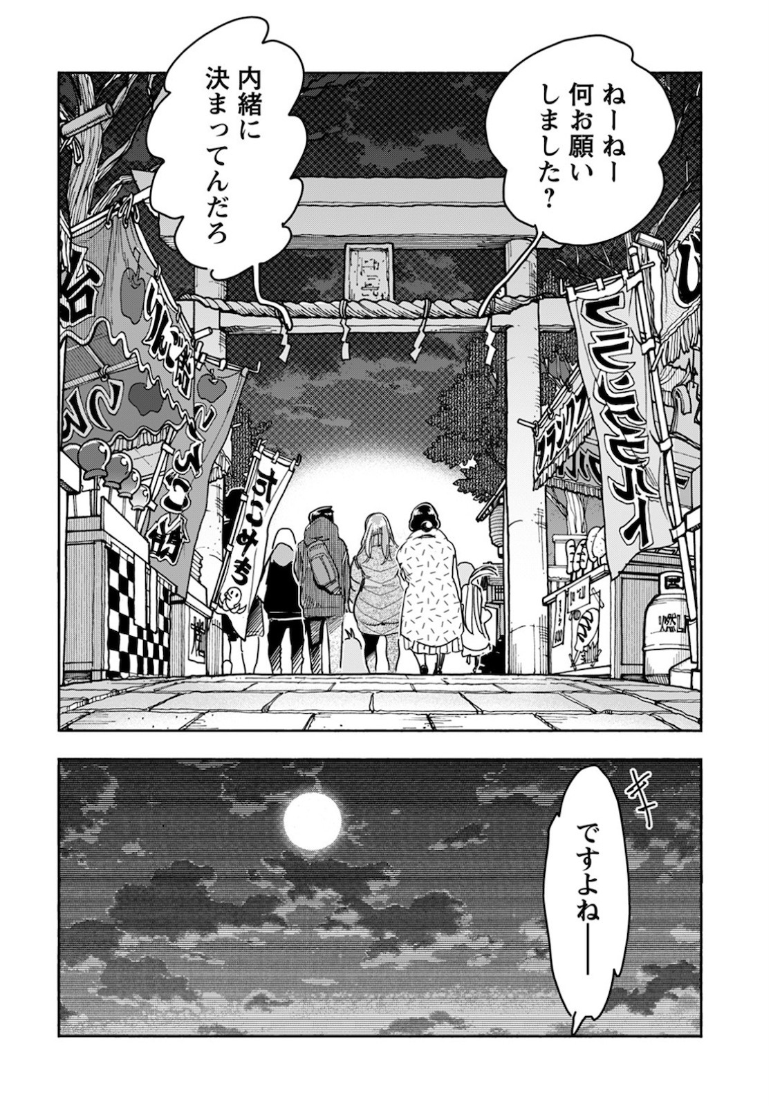 Okusan - Chapter 127 - Page 20