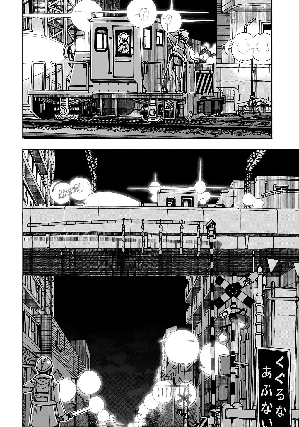 Okusan - Chapter 155 - Page 3