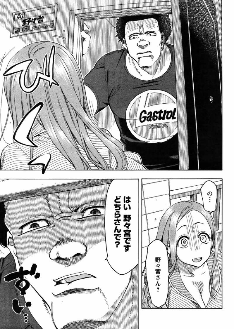 Okusan - Chapter 28 - Page 25