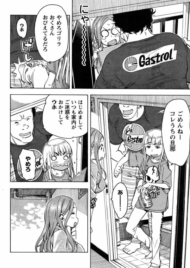 Okusan - Chapter 28 - Page 26