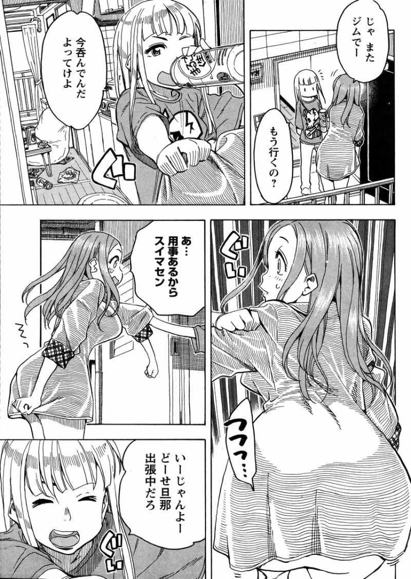 Okusan - Chapter 28 - Page 27