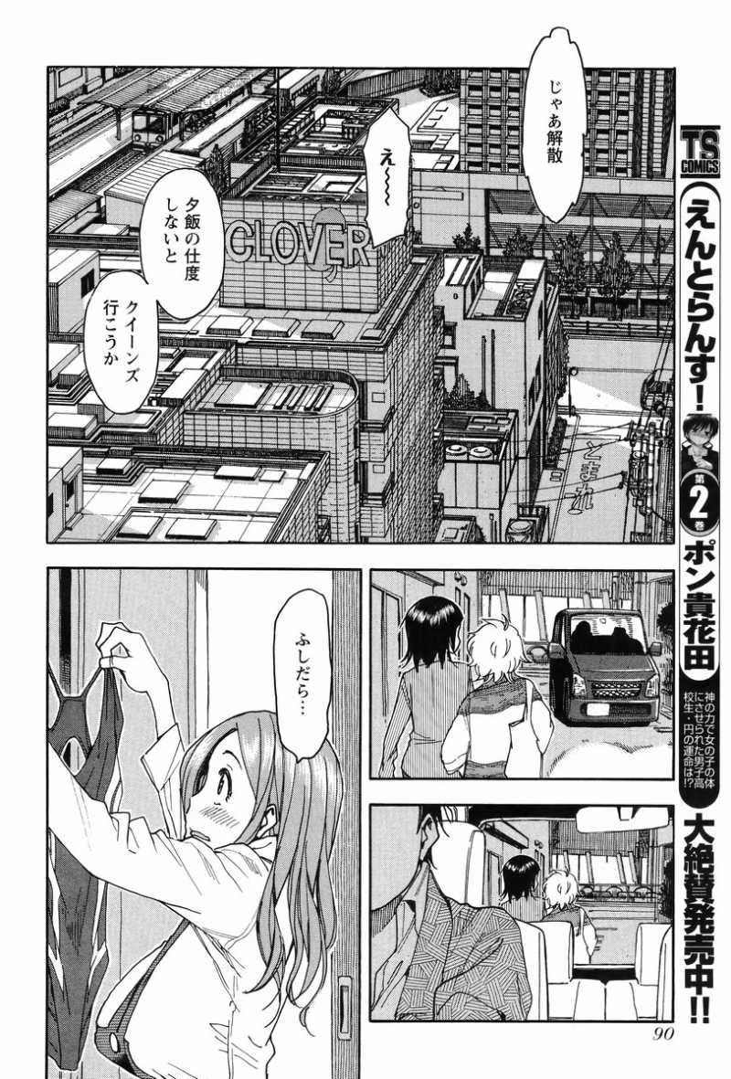 Okusan - Chapter 36 - Page 24