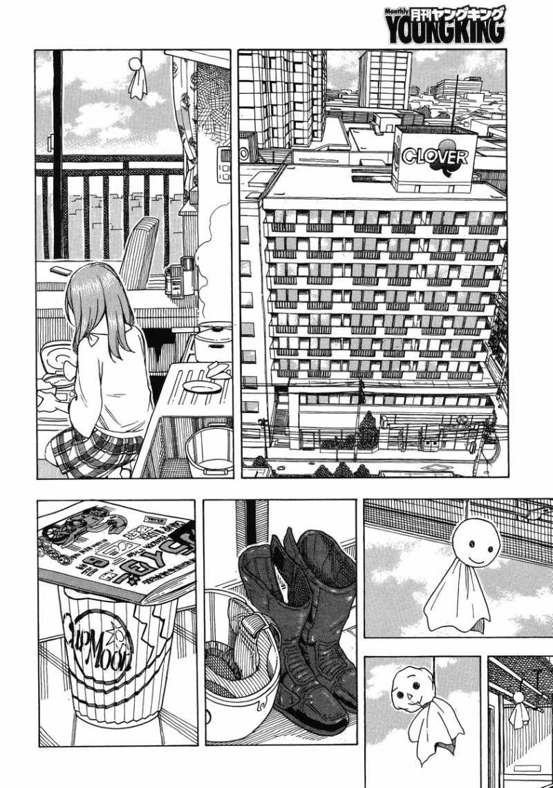 Okusan - Chapter 41 - Page 8