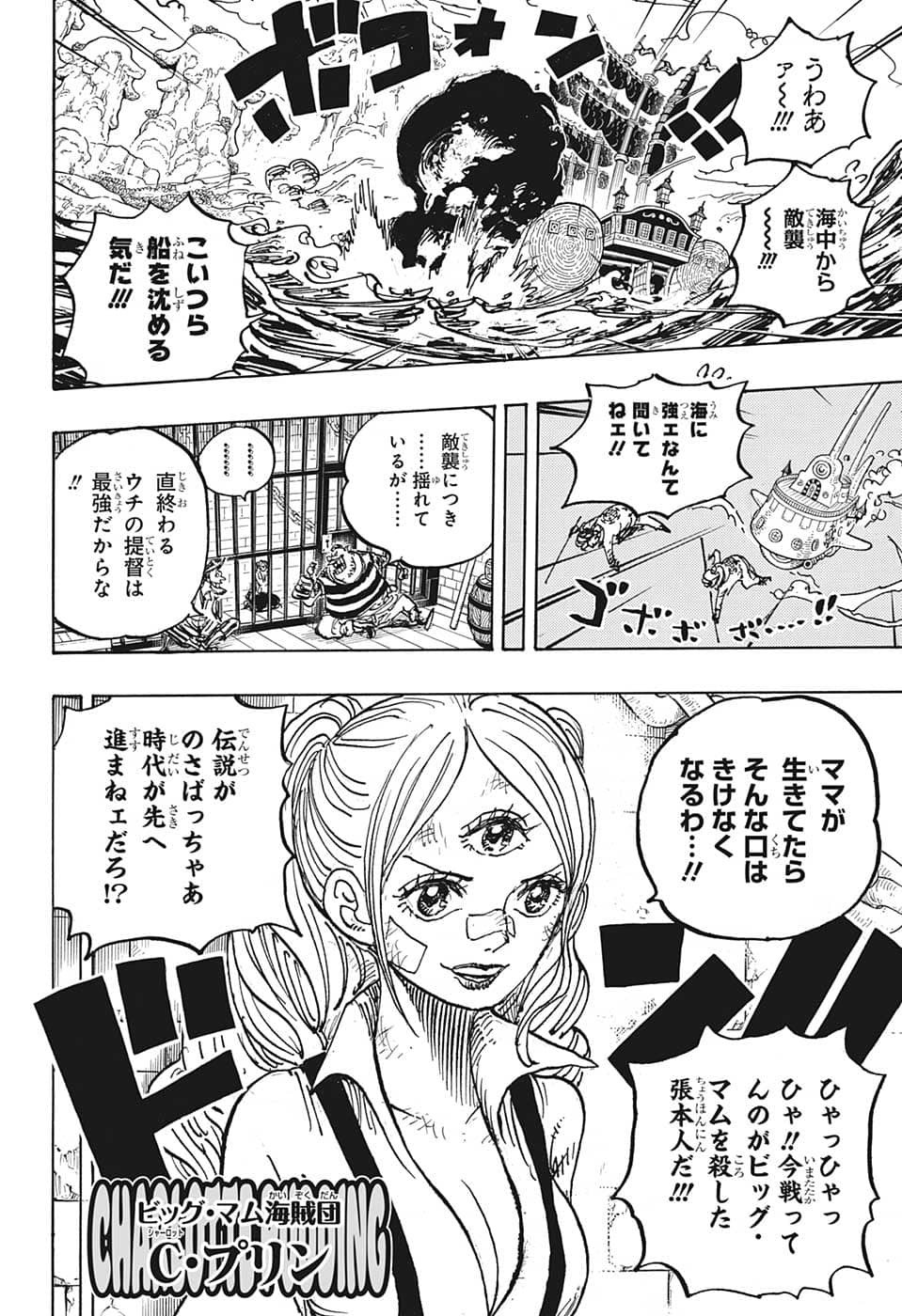 One Piece - Chapter 1064 - Page 8