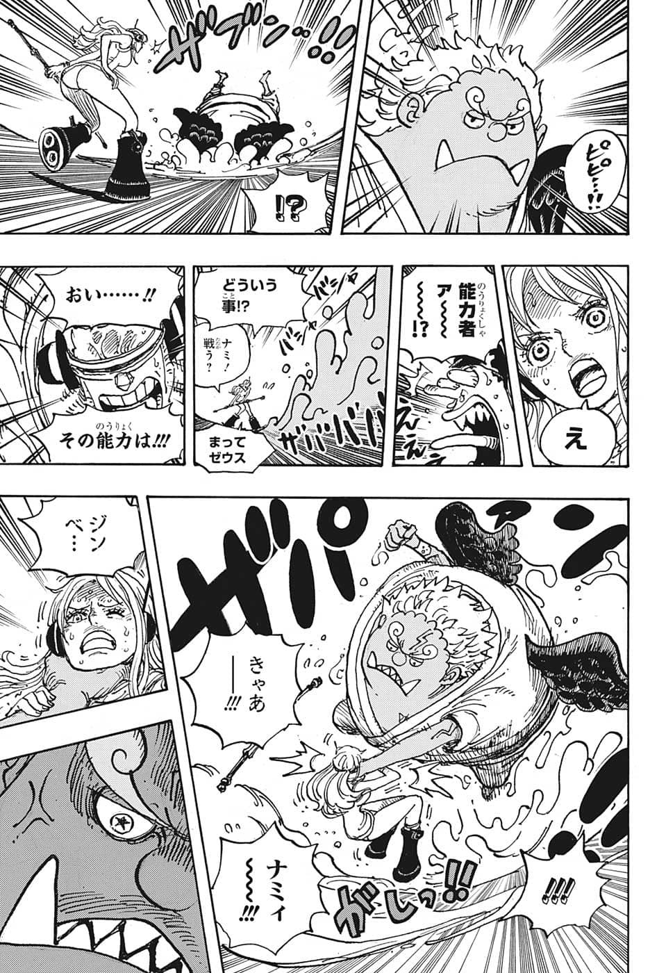 One Piece - Chapter 1065 - Page 10