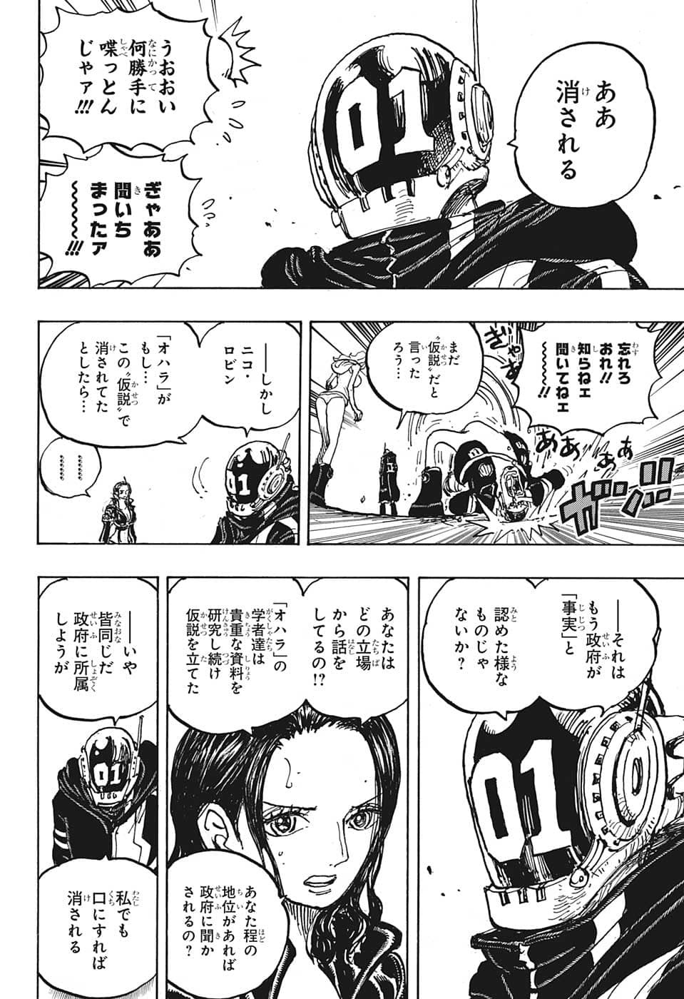 One Piece - Chapter 1066 - Page 4