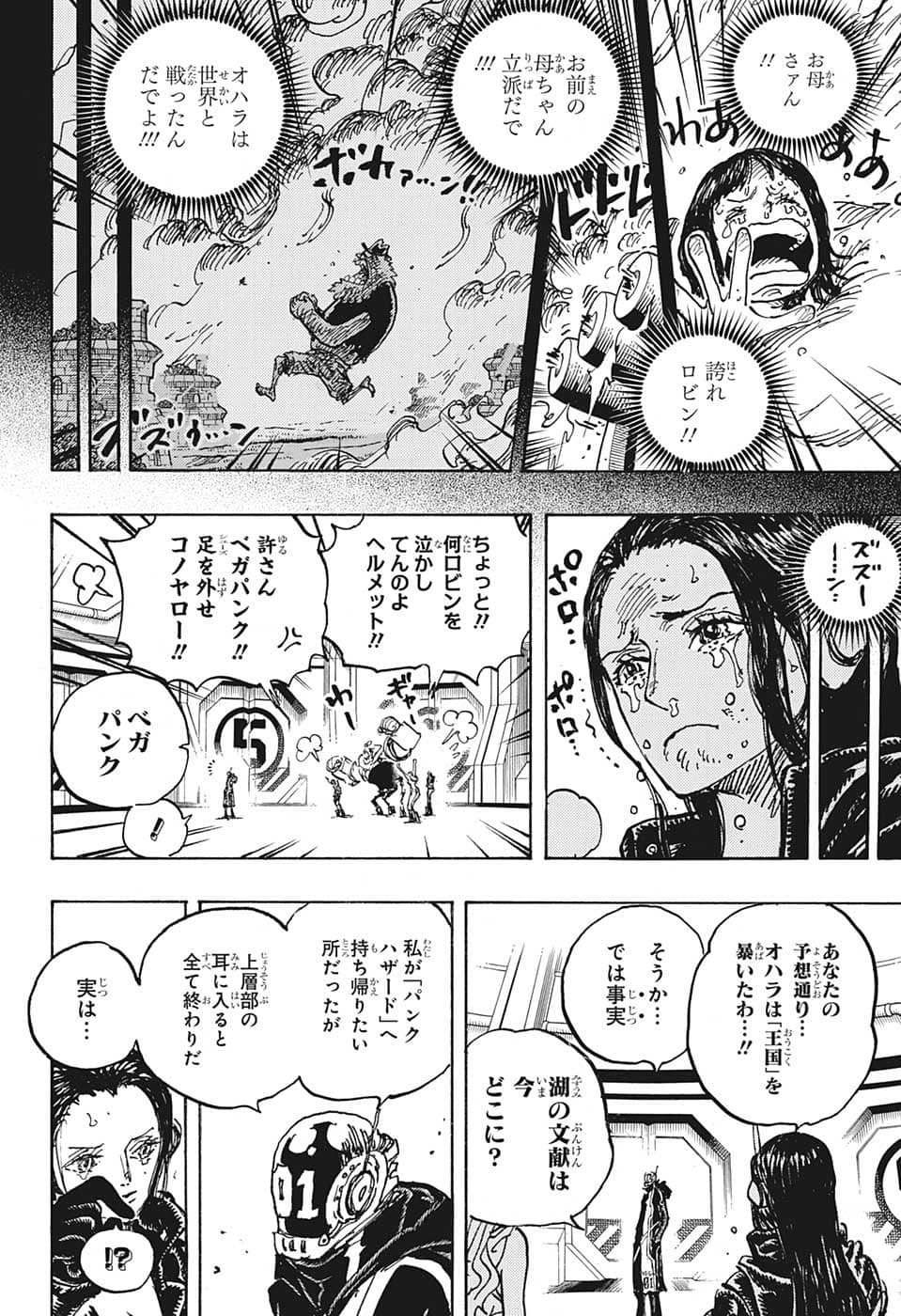 One Piece - Chapter 1066 - Page 8