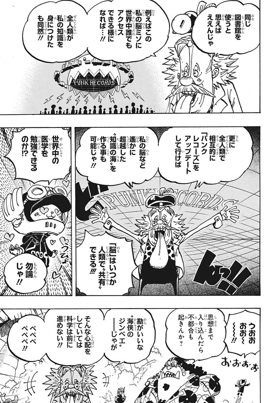 One Piece - Chapter 1067 - Page 5