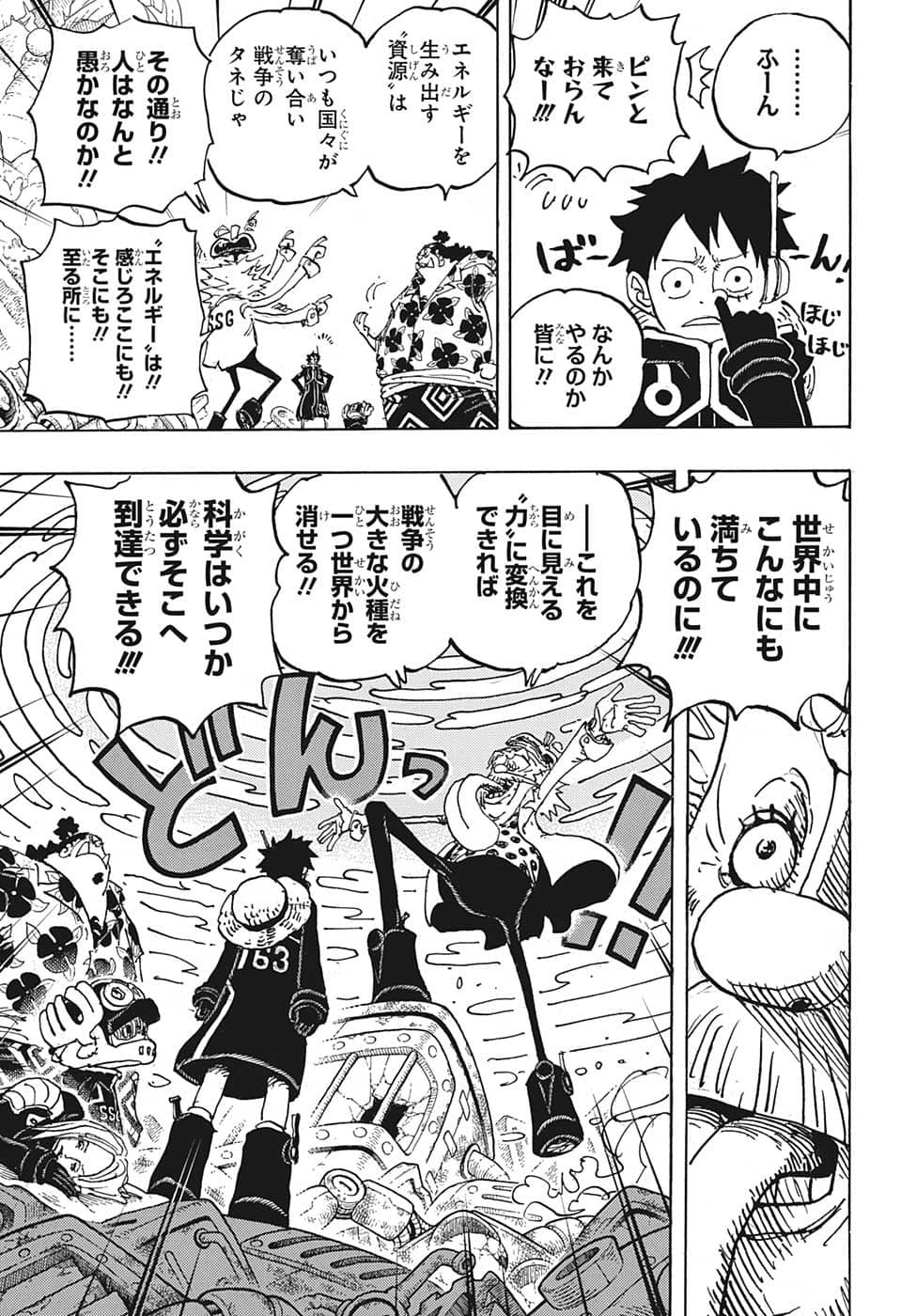 One Piece - Chapter 1068 - Page 7