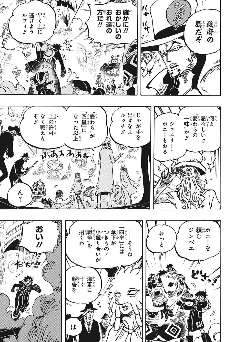 One Piece - Chapter 1069 - Page 4