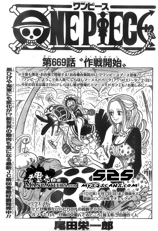 One Piece - Chapter 669 - Page 1