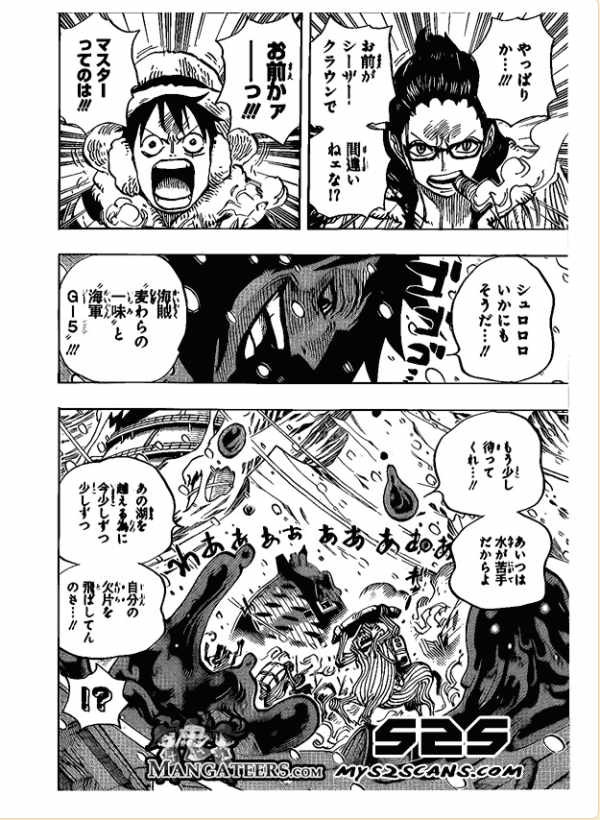 One Piece - Chapter 670 - Page 16