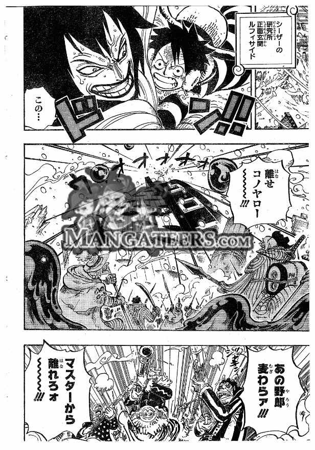 One Piece - Chapter 671 - Page 6