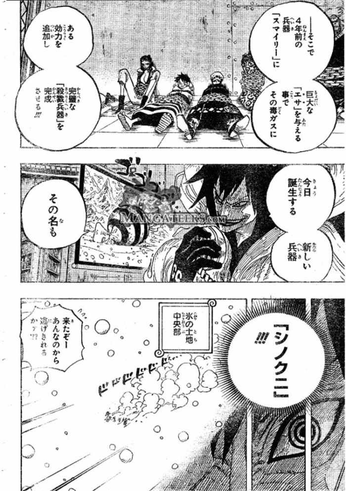 One Piece - Chapter 675 - Page 14