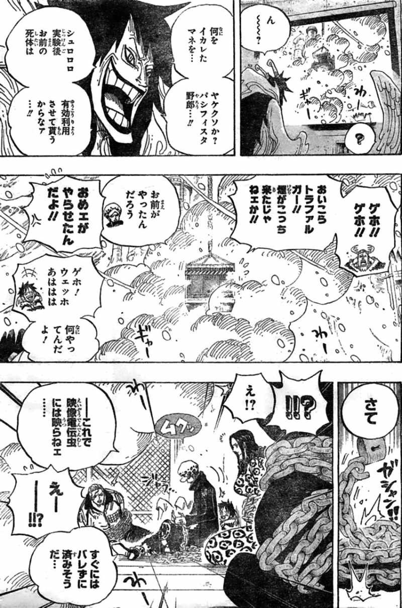 One Piece - Chapter 677 - Page 8