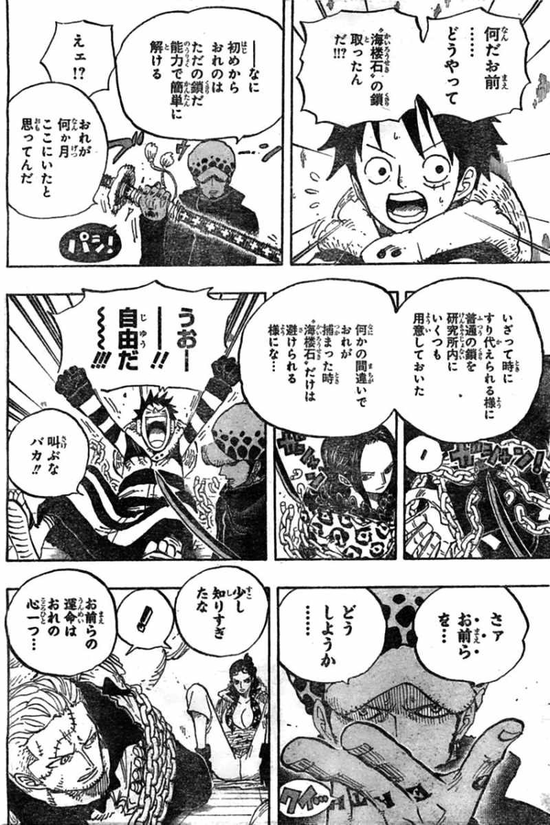 One Piece - Chapter 677 - Page 9