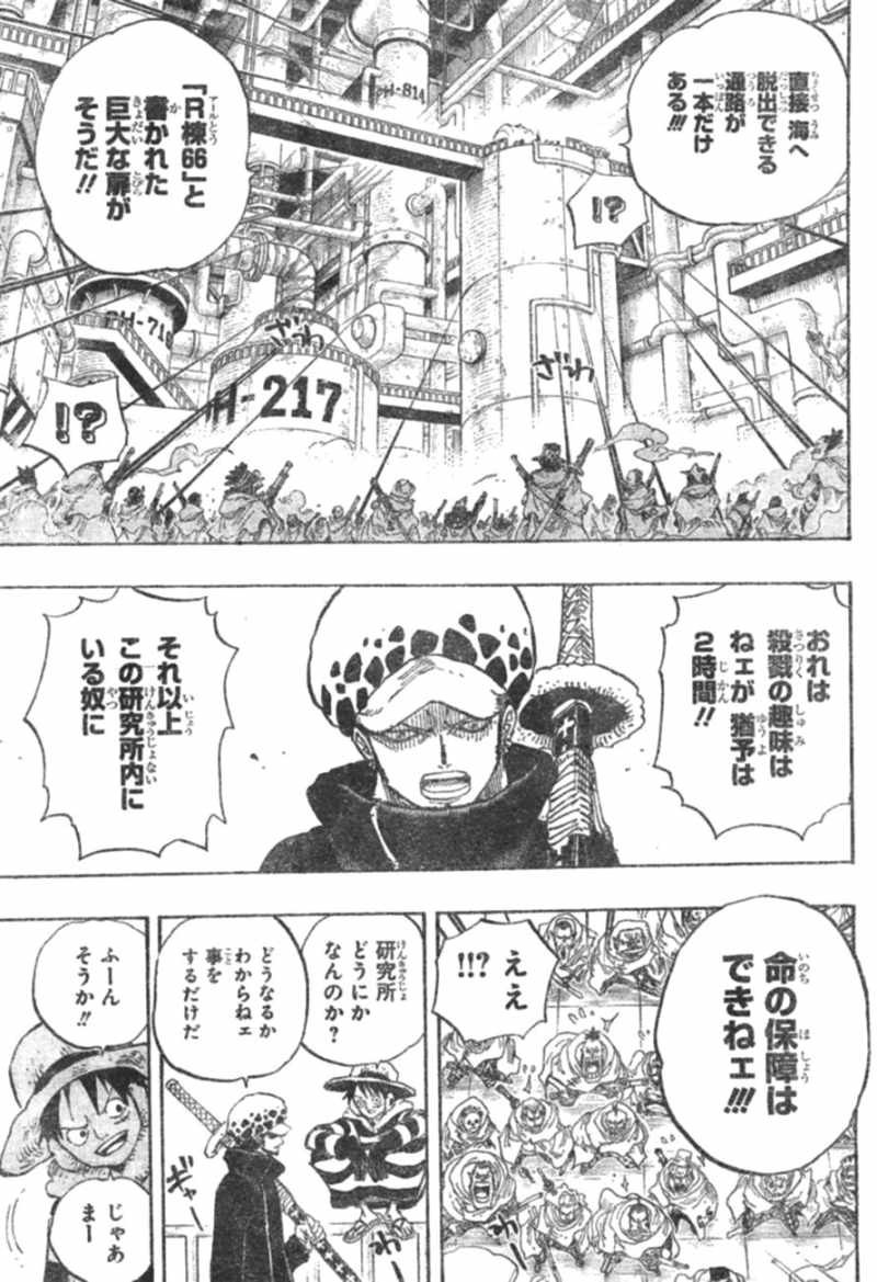 One Piece - Chapter 678 - Page 11