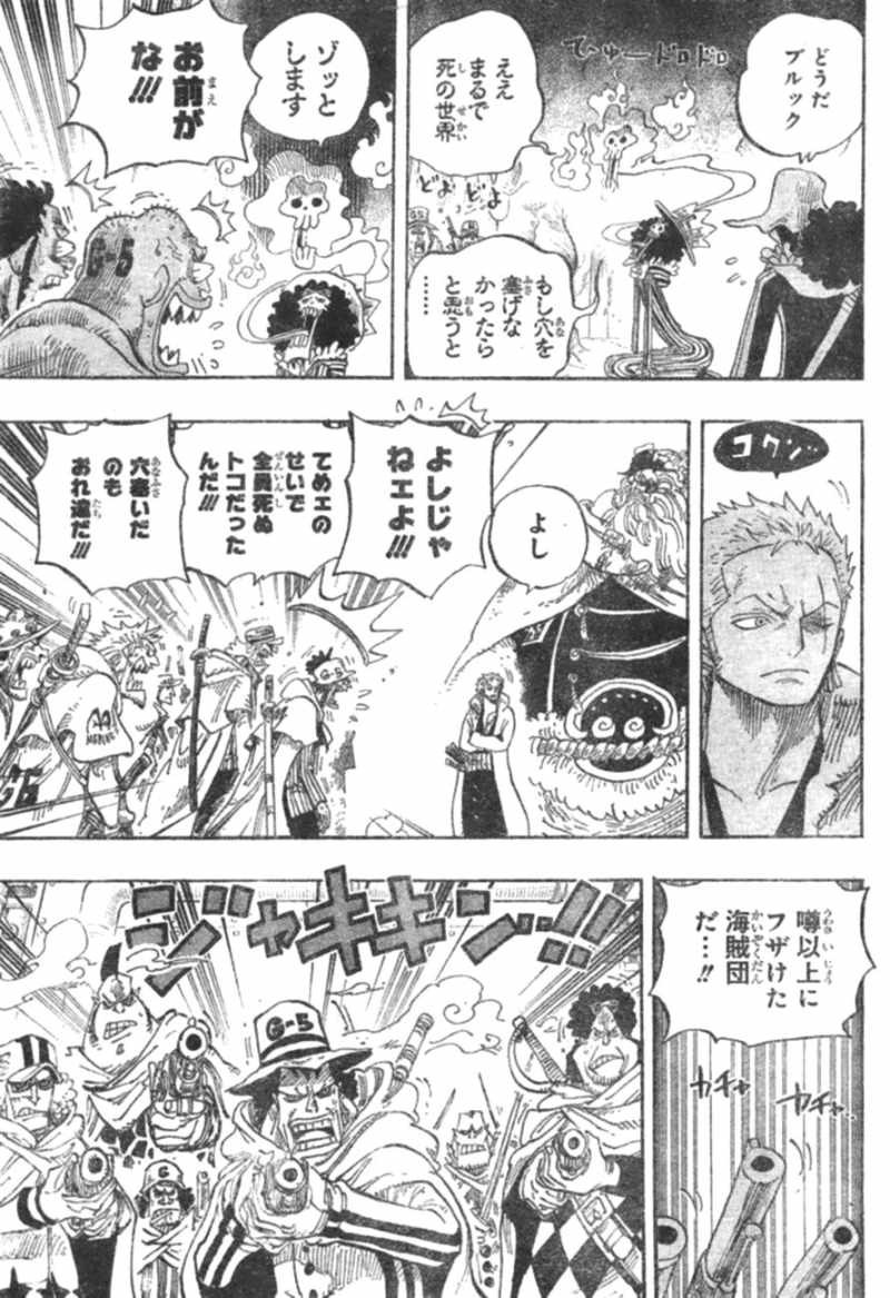 One Piece - Chapter 678 - Page 7