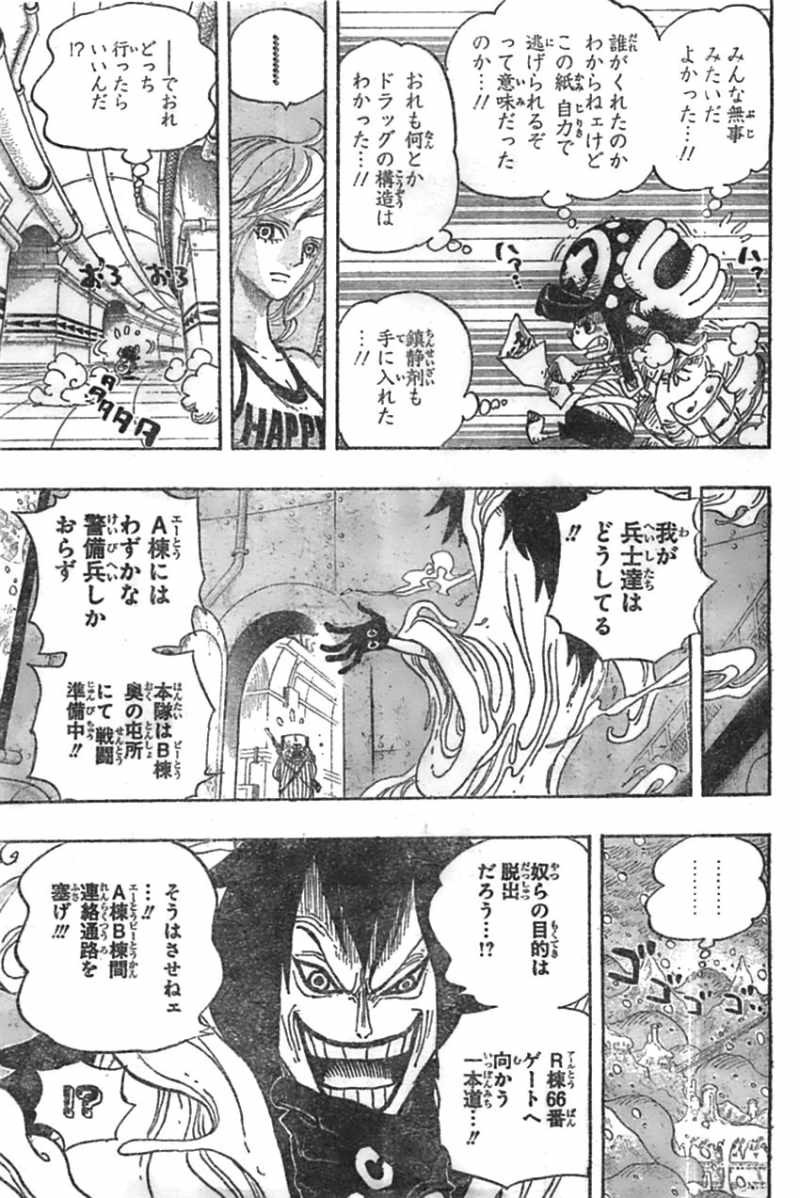 One Piece - Chapter 679 - Page 4