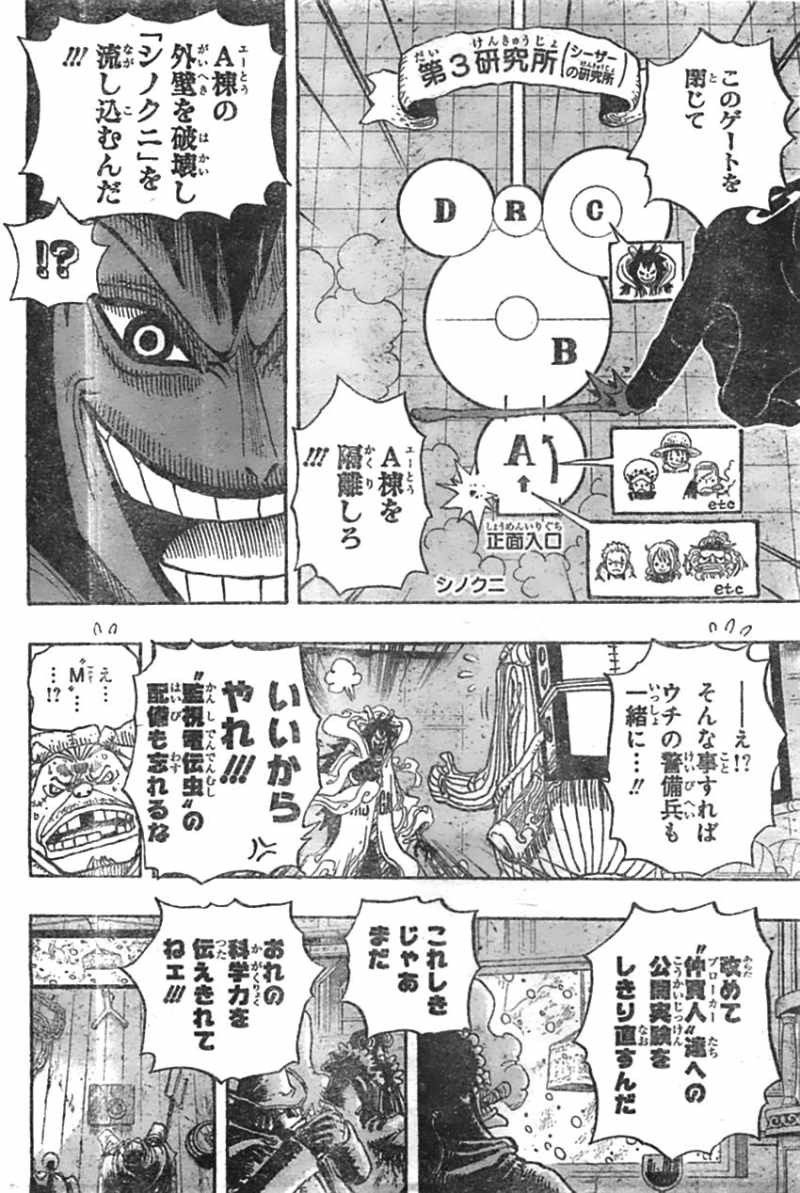 One Piece - Chapter 679 - Page 5