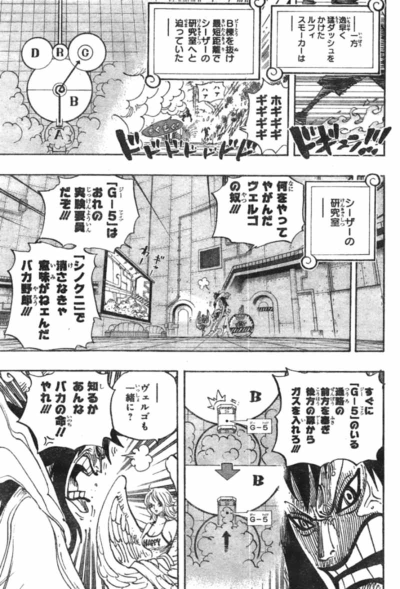 One Piece - Chapter 680 - Page 17