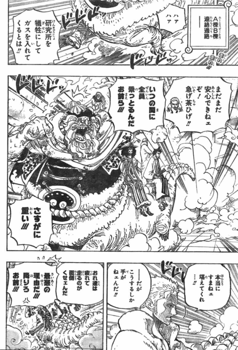 One Piece - Chapter 680 - Page 2