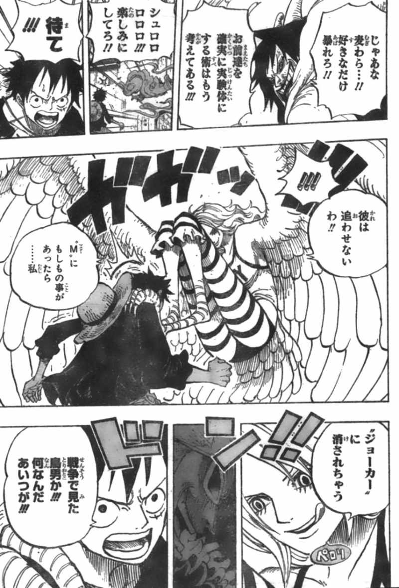 One Piece - Chapter 681 - Page 13