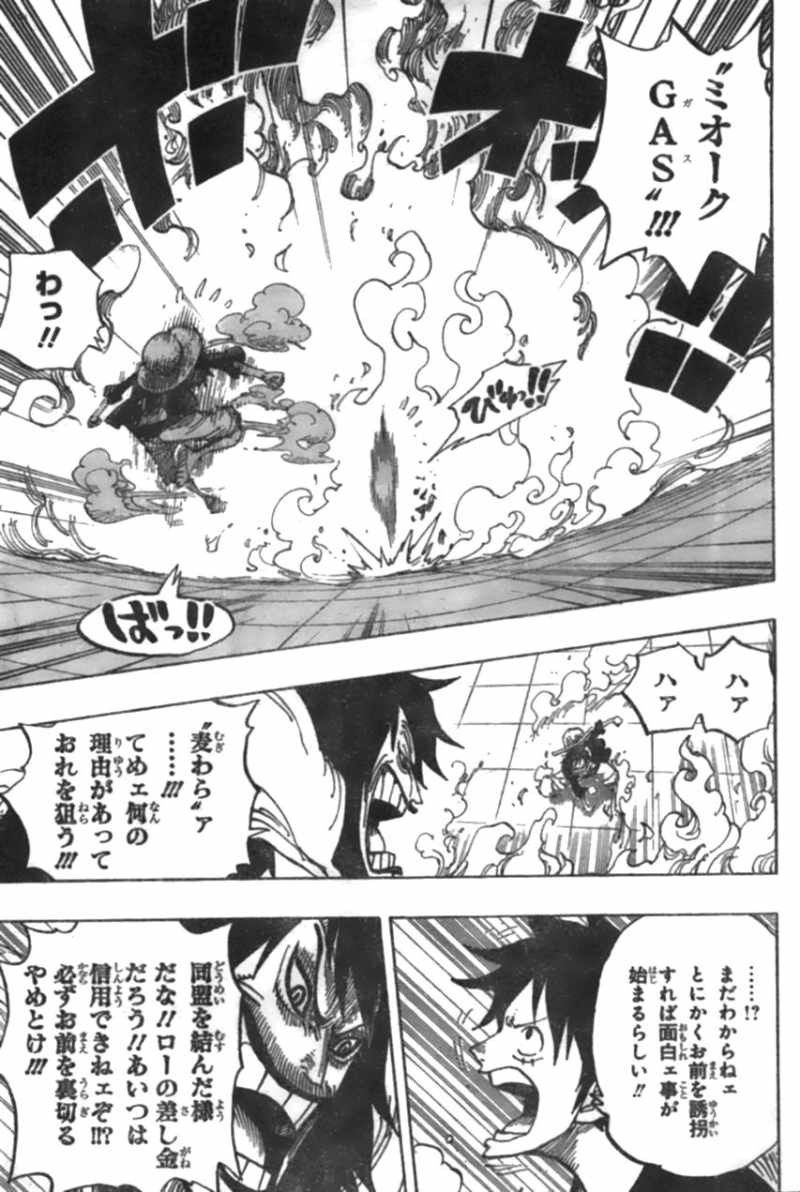 One Piece - Chapter 681 - Page 5