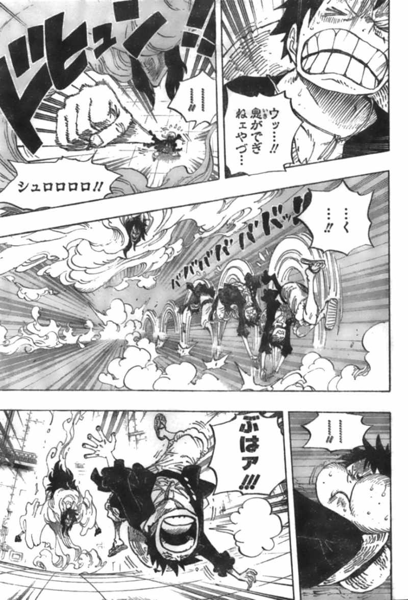 One Piece - Chapter 681 - Page 7