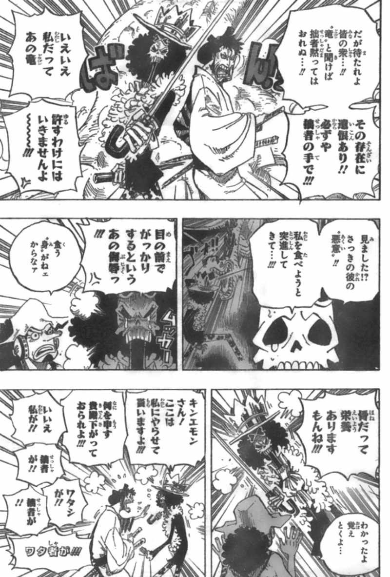 One Piece - Chapter 682 - Page 12