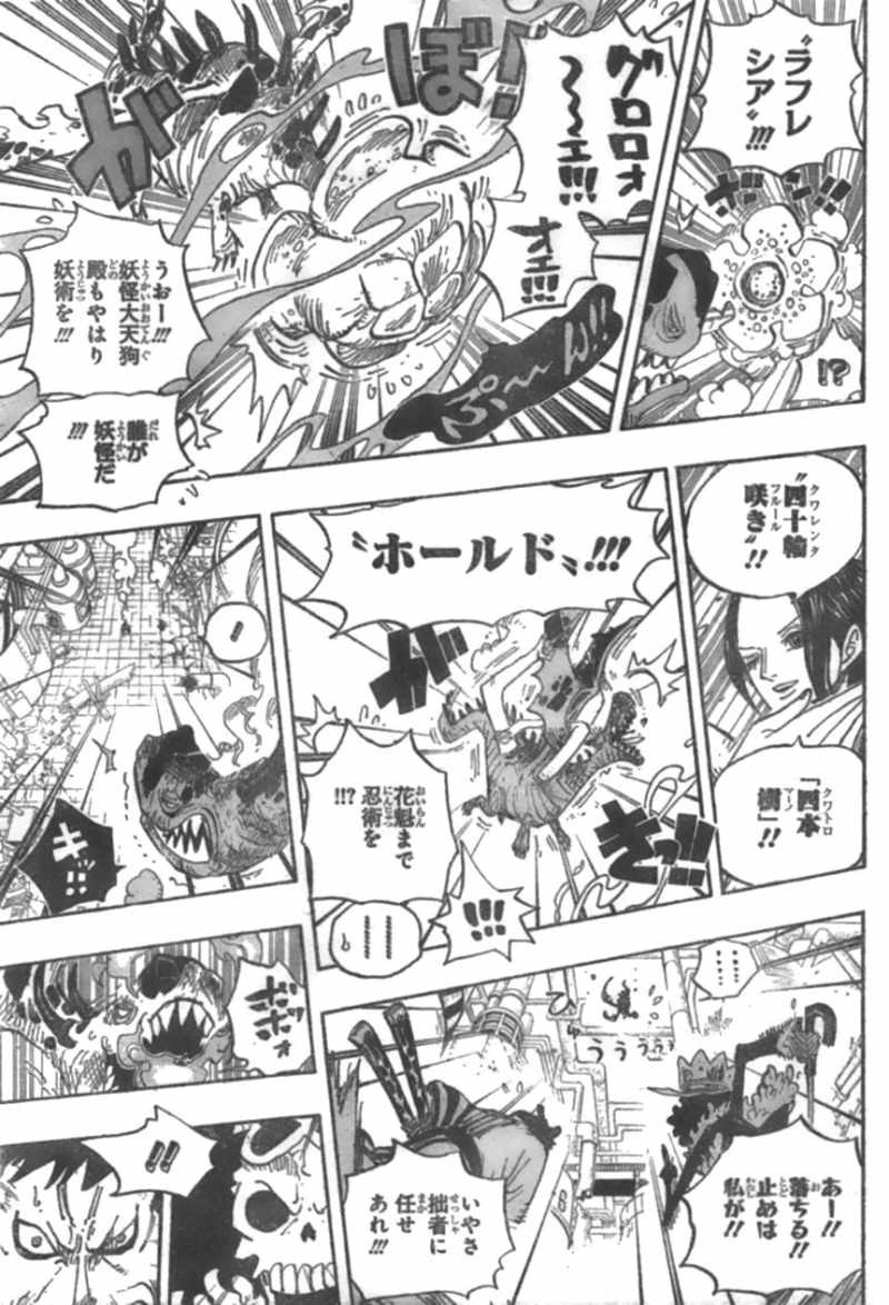 One Piece - Chapter 682 - Page 14