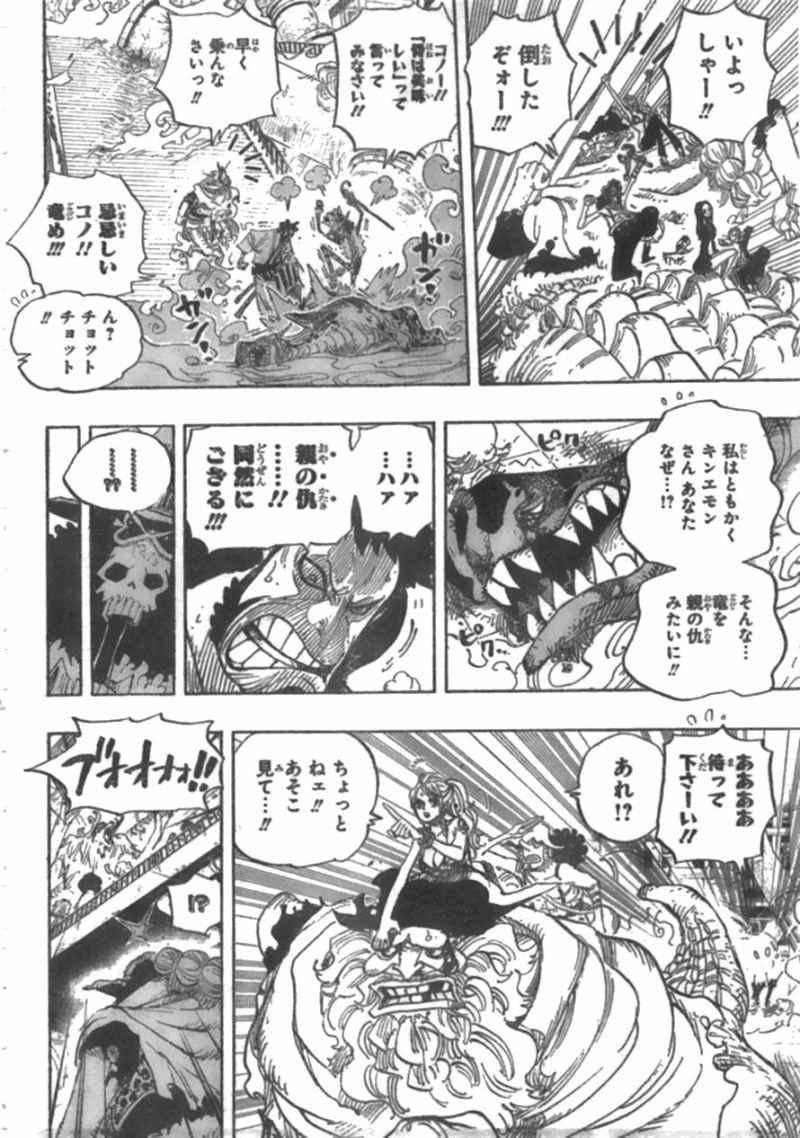 One Piece - Chapter 682 - Page 17