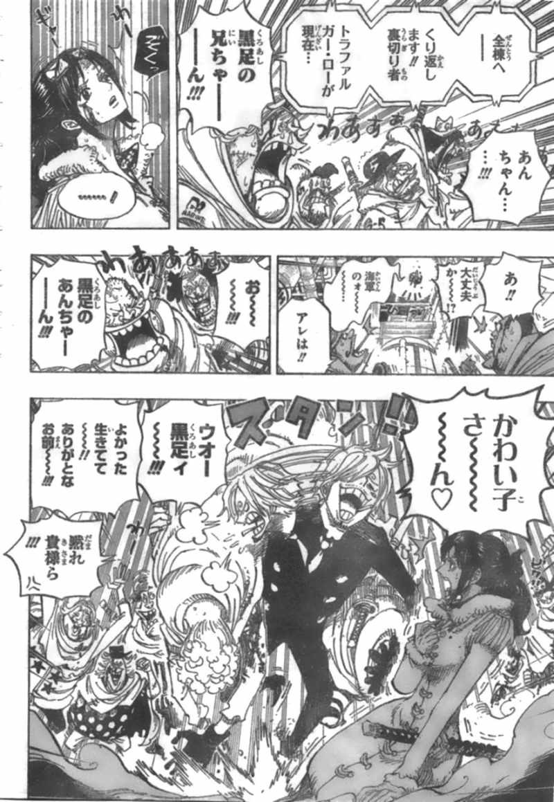 One Piece - Chapter 682 - Page 4