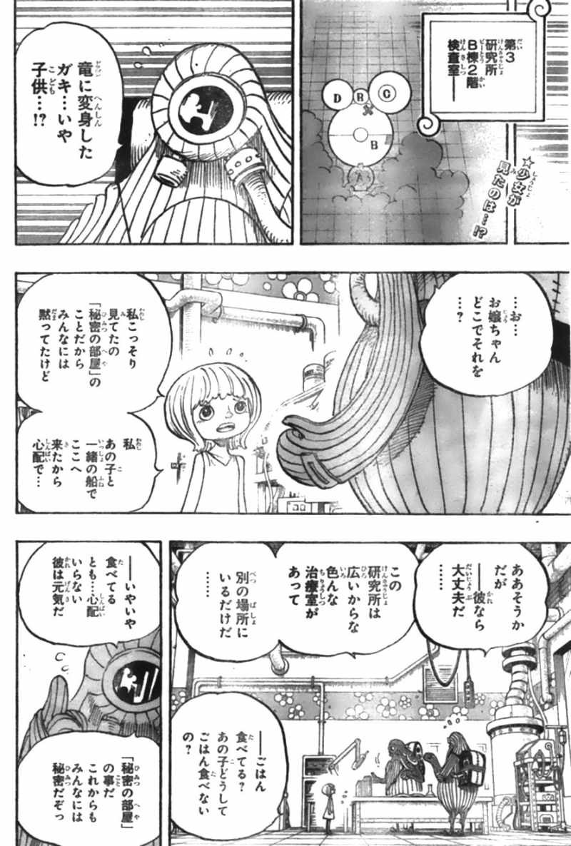 One Piece - Chapter 683 - Page 2